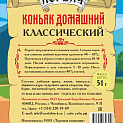 Коньяк домашний «Первач» классический